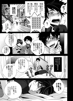 Page 8 of Ikkai Love Love ni Nacchae ba Ato wa Mou Love Love suru dake desu yo ne