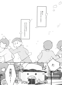 Page 2 of Kimi wa itsu kara otonana no!?