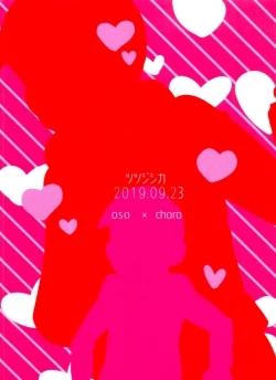 Page 38 of Kimi wa itsu kara otonana no!?