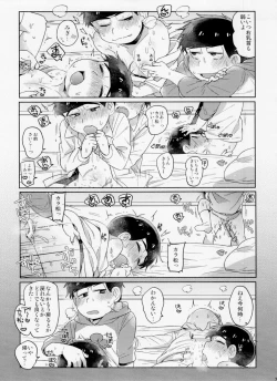 Page 33 of Modamoda Shishunki Love Love NEET to no Souguu