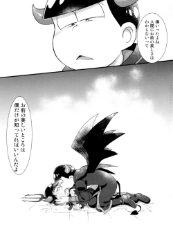 Page 101 of Jinan uke ishu kan sairoku