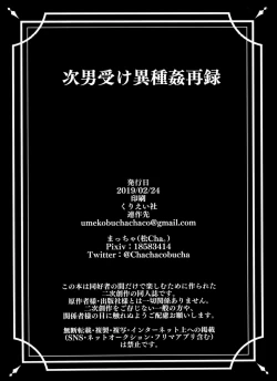 Page 114 of Jinan uke ishu kan sairoku