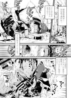 Page 19 of Jinan uke ishu kan sairoku