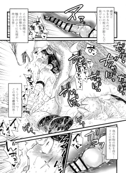 Page 21 of Jinan uke ishu kan sairoku