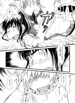 Page 45 of Jinan uke ishu kan sairoku