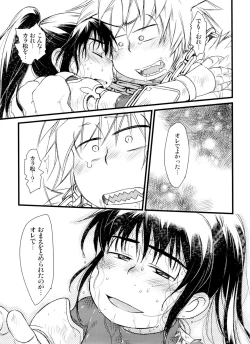 Page 53 of Jinan uke ishu kan sairoku