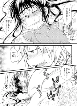 Page 55 of Jinan uke ishu kan sairoku