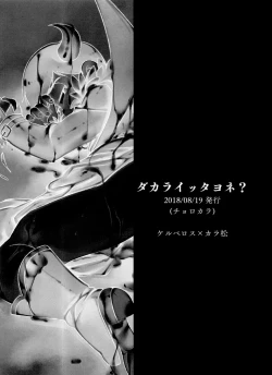 Page 62 of Jinan uke ishu kan sairoku