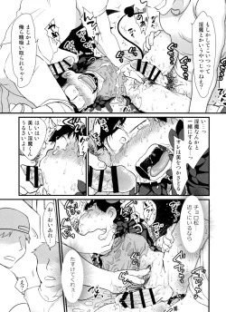 Page 67 of Jinan uke ishu kan sairoku