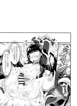 Page 73 of Jinan uke ishu kan sairoku