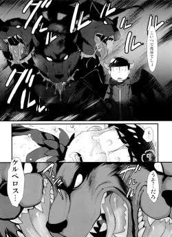 Page 90 of Jinan uke ishu kan sairoku