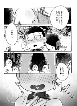 Page 20 of Choromatsu Keibu ga Zenra de Yoru no Osanpo Shuujinkanshi no Naka xxxx Shichau R18 no Hon