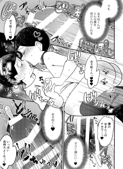 Page 33 of Choromatsu Keibu ga Zenra de Yoru no Osanpo Shuujinkanshi no Naka xxxx Shichau R18 no Hon