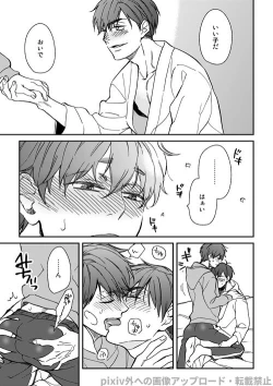 Page 11 of Wagamama Midnight Party