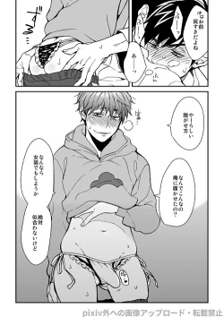 Page 12 of Wagamama Midnight Party