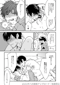 Page 17 of Wagamama Midnight Party