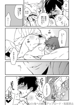 Page 20 of Wagamama Midnight Party