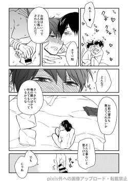 Page 26 of Wagamama Midnight Party