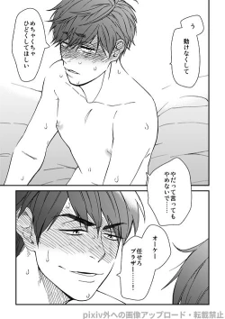 Page 27 of Wagamama Midnight Party