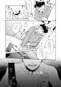 Page 14 of An yo wa jōzu