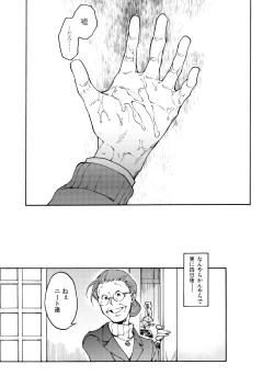 Page 16 of An yo wa jōzu