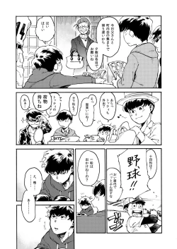 Page 17 of An yo wa jōzu