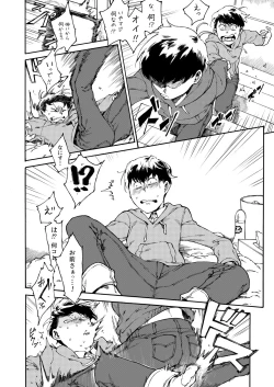 Page 19 of An yo wa jōzu