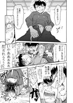 Page 20 of An yo wa jōzu