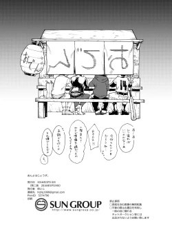 Page 37 of An yo wa jōzu