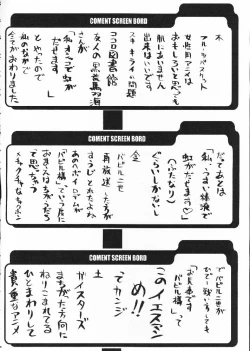 Page 18 of Sen Megami