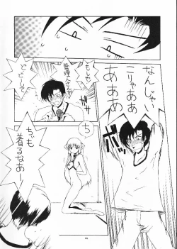 Page 42 of Sen Megami