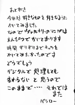 Page 55 of Sen Megami