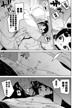 Page 10 of Shibaken Hirotta  ndaga  |  柴犬被我給撿到了