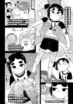 Page 9 of Shibaken Hirotta  ndaga  |  柴犬被我給撿到了