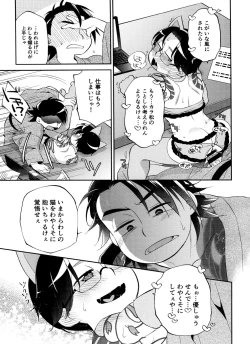 Page 18 of Aniki Dedicated Nyan Nyan Club