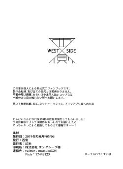 Page 21 of Aniki Dedicated Nyan Nyan Club