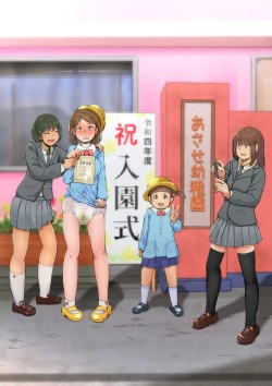 Page 17 of 寺下夜鞠の躾