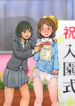 Page 20 of 寺下夜鞠の躾