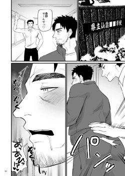 Page 11 of Eros Control 5 Taiiku Kyoushi o Spanking!