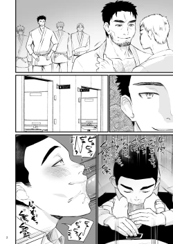 Page 3 of Eros Control 5 Taiiku Kyoushi o Spanking!