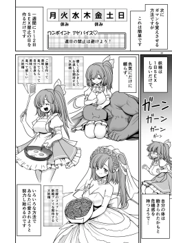 Page 22 of Yousei Pet to Tanoshii Shinseikatsu