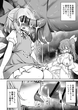 Page 30 of Yousei Pet to Tanoshii Shinseikatsu