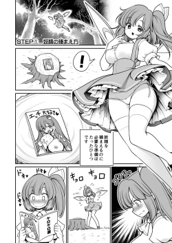 Page 4 of Yousei Pet to Tanoshii Shinseikatsu