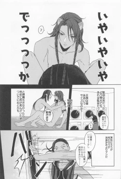 Page 8 of Mitashite Usotsuki Neko Kaburi