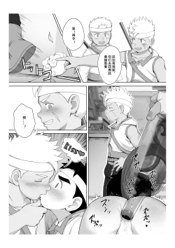 Page 17 of Story in Ribbon district