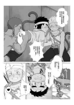 Page 18 of Story in Ribbon district