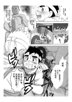 Page 24 of Story in Ribbon district