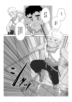 Page 27 of Story in Ribbon district