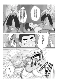 Page 30 of Story in Ribbon district