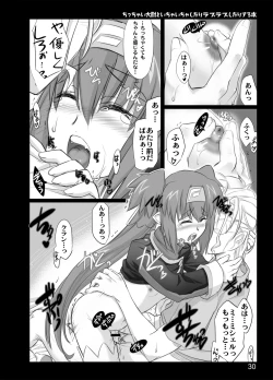 Page 28 of Chicchai Taii to Ichaicha shitari Love Love shitari suru Hon